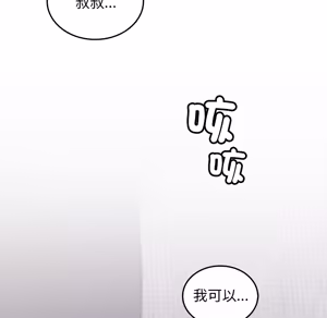 Page 1437 of 【Suhwa，GYU】我和叔叔互换灵魂！？ - preview thumbnail