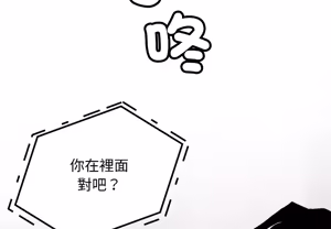 Page 1444 of 【Suhwa，GYU】我和叔叔互换灵魂！？ - preview thumbnail