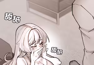Page 1446 of 【Suhwa，GYU】我和叔叔互换灵魂！？ - preview thumbnail