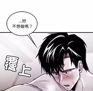Page 1462 of 【Suhwa，GYU】我和叔叔互换灵魂！？ - preview thumbnail