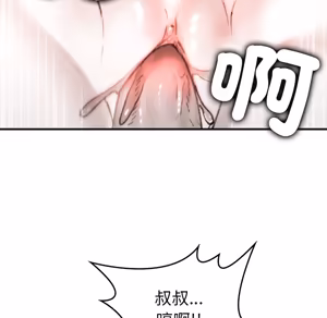 Page 1475 of 【Suhwa，GYU】我和叔叔互换灵魂！？ - preview thumbnail