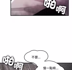 Page 1484 of 【Suhwa，GYU】我和叔叔互换灵魂！？ - preview thumbnail
