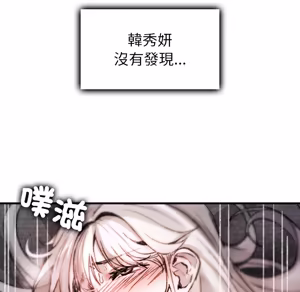 Page 1490 of 【Suhwa，GYU】我和叔叔互换灵魂！？ - preview thumbnail