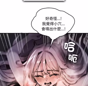 Page 1498 of 【Suhwa，GYU】我和叔叔互换灵魂！？ - preview thumbnail