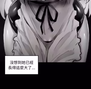 Page 150 of 【Suhwa，GYU】我和叔叔互换灵魂！？ - preview thumbnail