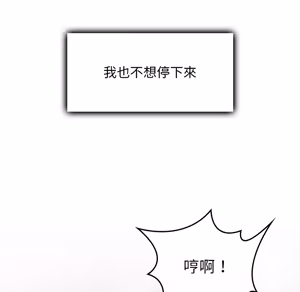 Page 1501 of 【Suhwa，GYU】我和叔叔互换灵魂！？ - preview thumbnail