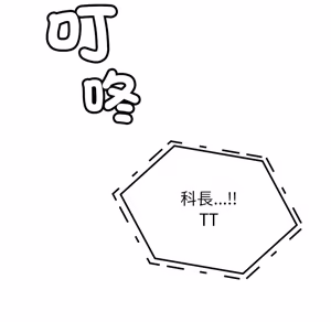 Page 1504 of 【Suhwa，GYU】我和叔叔互换灵魂！？ - preview thumbnail