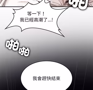 Page 1509 of 【Suhwa，GYU】我和叔叔互换灵魂！？ - preview thumbnail