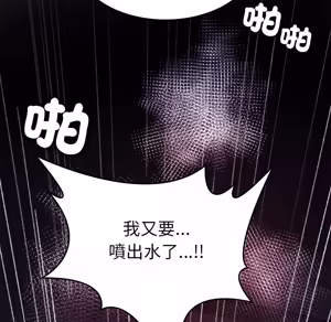 Page 1510 of 【Suhwa，GYU】我和叔叔互换灵魂！？ - preview thumbnail