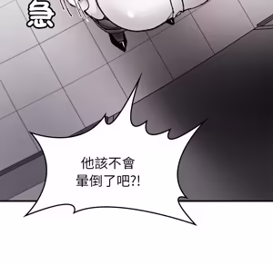 Page 1520 of 【Suhwa，GYU】我和叔叔互换灵魂！？ - preview thumbnail