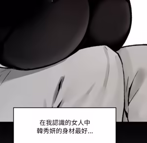 Page 152 of 【Suhwa，GYU】我和叔叔互换灵魂！？ - preview thumbnail