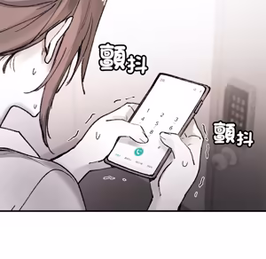 Page 1522 of 【Suhwa，GYU】我和叔叔互换灵魂！？ - preview thumbnail