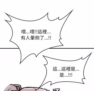 Page 1523 of 【Suhwa，GYU】我和叔叔互换灵魂！？ - preview thumbnail