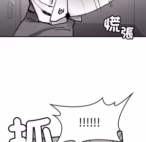 Page 1525 of 【Suhwa，GYU】我和叔叔互换灵魂！？ - preview thumbnail