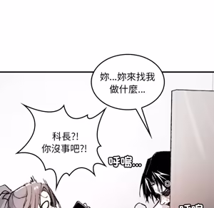 Page 1528 of 【Suhwa，GYU】我和叔叔互换灵魂！？ - preview thumbnail