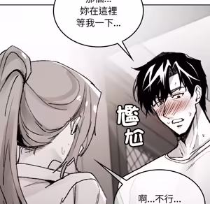 Page 1534 of 【Suhwa，GYU】我和叔叔互换灵魂！？ - preview thumbnail