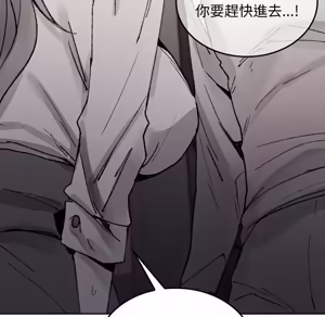 Page 1535 of 【Suhwa，GYU】我和叔叔互换灵魂！？ - preview thumbnail