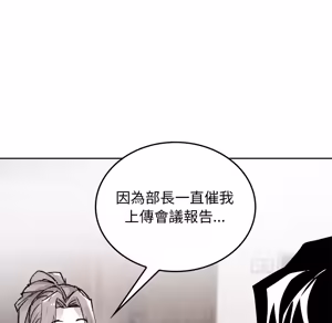 Page 1544 of 【Suhwa，GYU】我和叔叔互换灵魂！？ - preview thumbnail