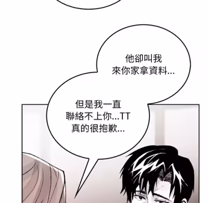 Page 1546 of 【Suhwa，GYU】我和叔叔互换灵魂！？ - preview thumbnail