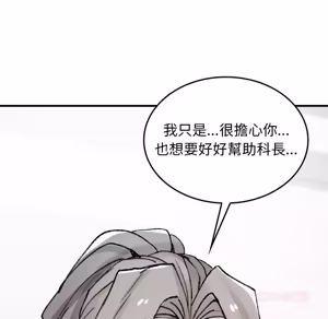 Page 1553 of 【Suhwa，GYU】我和叔叔互换灵魂！？ - preview thumbnail