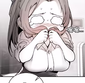 Page 1554 of 【Suhwa，GYU】我和叔叔互换灵魂！？ - preview thumbnail