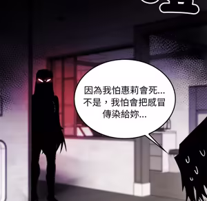 Page 1557 of 【Suhwa，GYU】我和叔叔互换灵魂！？ - preview thumbnail