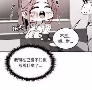 Page 1560 of 【Suhwa，GYU】我和叔叔互换灵魂！？ - preview thumbnail