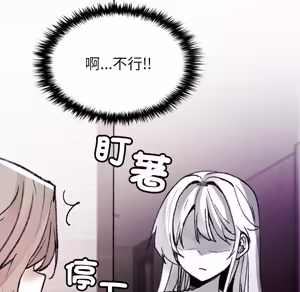 Page 1564 of 【Suhwa，GYU】我和叔叔互换灵魂！？ - preview thumbnail