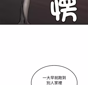 Page 1568 of 【Suhwa，GYU】我和叔叔互换灵魂！？ - preview thumbnail