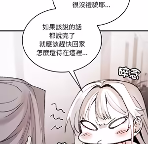 Page 1569 of 【Suhwa，GYU】我和叔叔互换灵魂！？ - preview thumbnail
