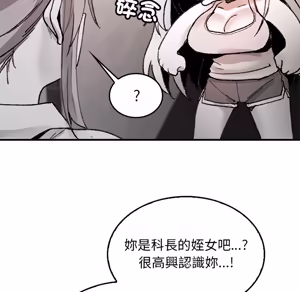 Page 1570 of 【Suhwa，GYU】我和叔叔互换灵魂！？ - preview thumbnail