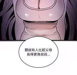 Page 1575 of 【Suhwa，GYU】我和叔叔互换灵魂！？ - preview thumbnail