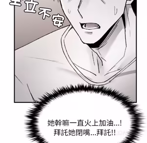 Page 1580 of 【Suhwa，GYU】我和叔叔互换灵魂！？ - preview thumbnail