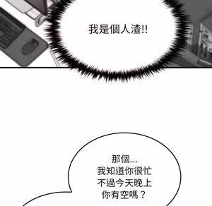 Page 158 of 【Suhwa，GYU】我和叔叔互换灵魂！？ - preview thumbnail