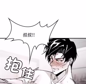 Page 1583 of 【Suhwa，GYU】我和叔叔互换灵魂！？ - preview thumbnail