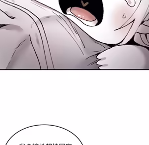 Page 1586 of 【Suhwa，GYU】我和叔叔互换灵魂！？ - preview thumbnail