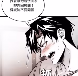 Page 1587 of 【Suhwa，GYU】我和叔叔互换灵魂！？ - preview thumbnail