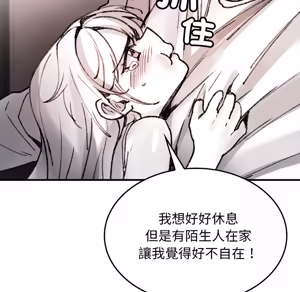 Page 1588 of 【Suhwa，GYU】我和叔叔互换灵魂！？ - preview thumbnail