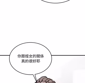 Page 1589 of 【Suhwa，GYU】我和叔叔互换灵魂！？ - preview thumbnail