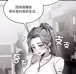 Page 159 of 【Suhwa，GYU】我和叔叔互换灵魂！？ - preview thumbnail