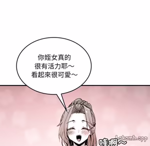 Page 1594 of 【Suhwa，GYU】我和叔叔互换灵魂！？ - preview thumbnail