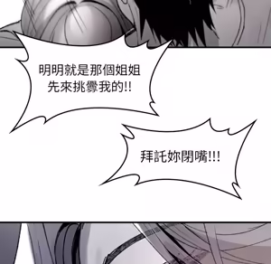 Page 1596 of 【Suhwa，GYU】我和叔叔互换灵魂！？ - preview thumbnail