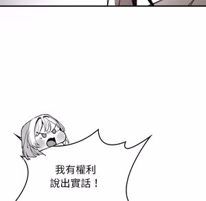Page 1598 of 【Suhwa，GYU】我和叔叔互换灵魂！？ - preview thumbnail