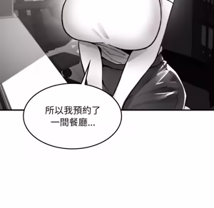 Page 160 of 【Suhwa，GYU】我和叔叔互换灵魂！？ - preview thumbnail