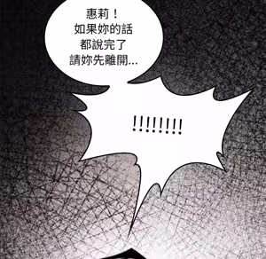 Page 1606 of 【Suhwa，GYU】我和叔叔互换灵魂！？ - preview thumbnail
