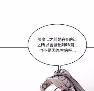 Page 1623 of 【Suhwa，GYU】我和叔叔互换灵魂！？ - preview thumbnail