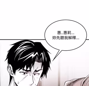 Page 1633 of 【Suhwa，GYU】我和叔叔互换灵魂！？ - preview thumbnail