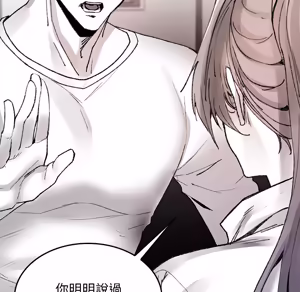 Page 1634 of 【Suhwa，GYU】我和叔叔互换灵魂！？ - preview thumbnail