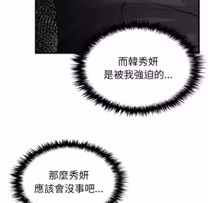 Page 1642 of 【Suhwa，GYU】我和叔叔互换灵魂！？ - preview thumbnail