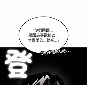 Page 1646 of 【Suhwa，GYU】我和叔叔互换灵魂！？ - preview thumbnail